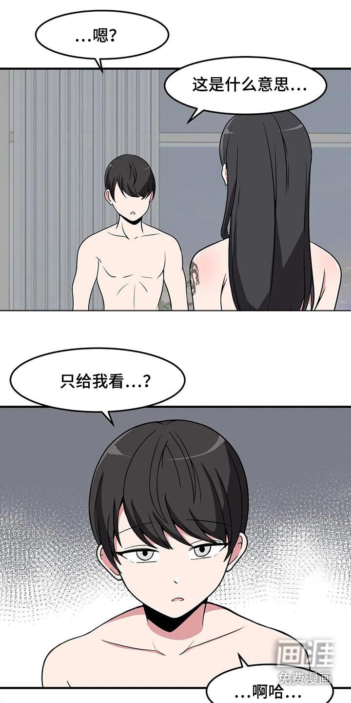 第72章：因为是你