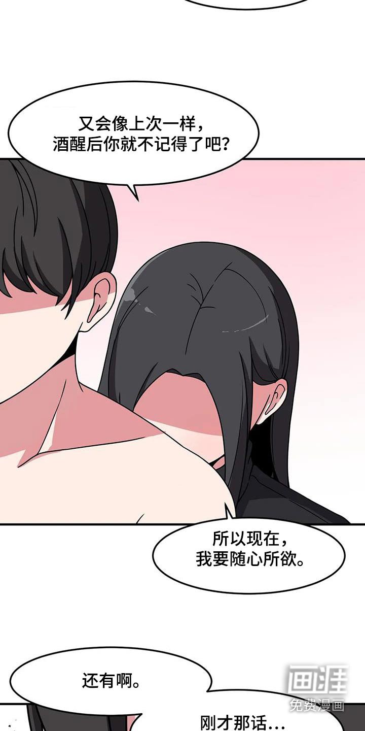 第72章：因为是你
