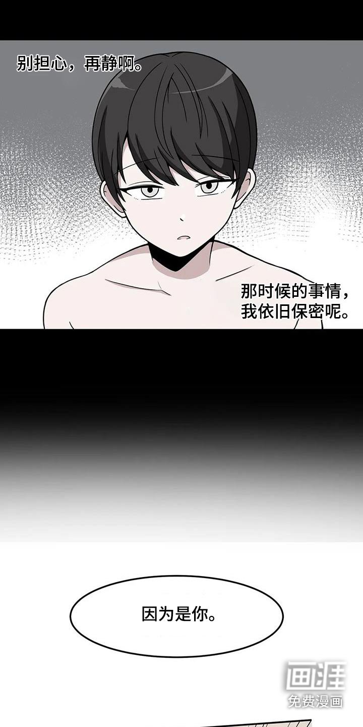 第72章：因为是你