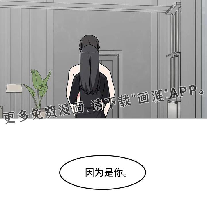 第72章：因为是你