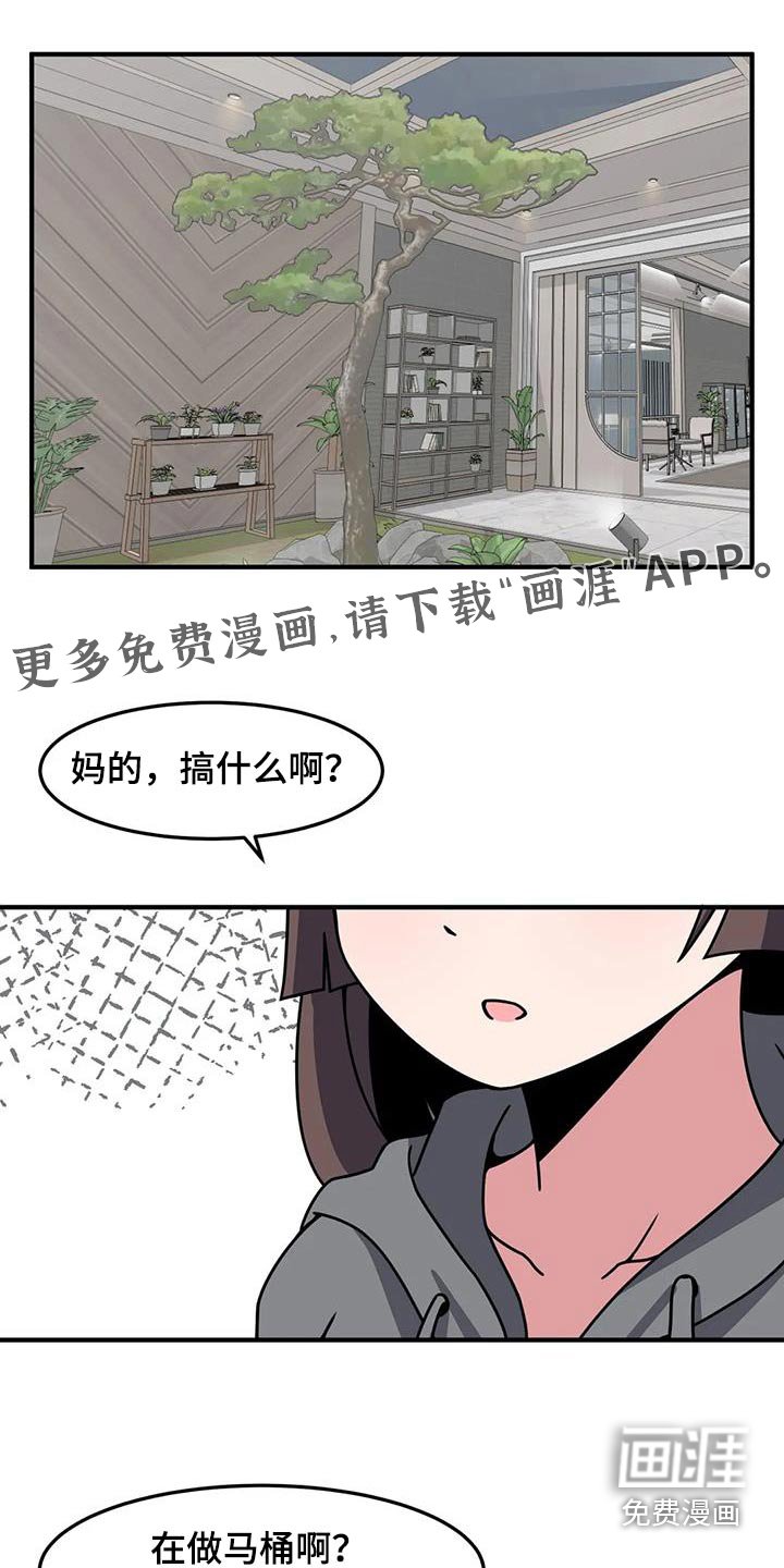 第73章：抓住
