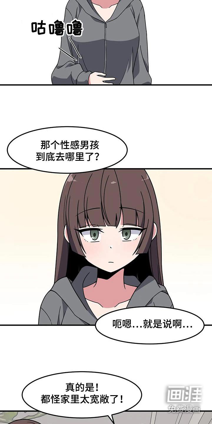 第73章：抓住