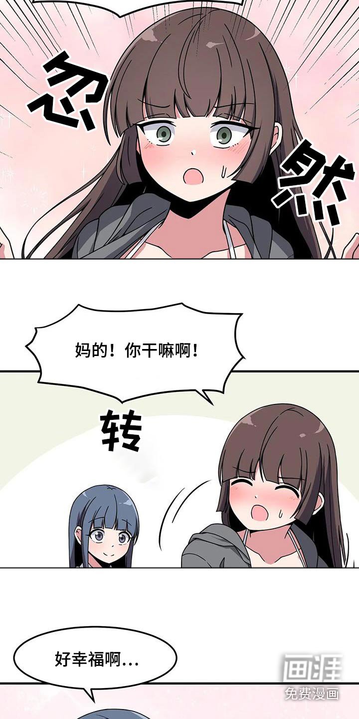 第73章：抓住