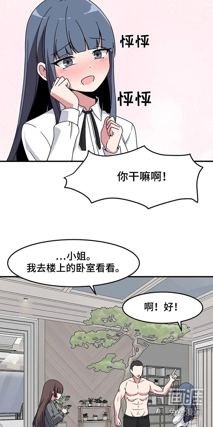 第73章：抓住