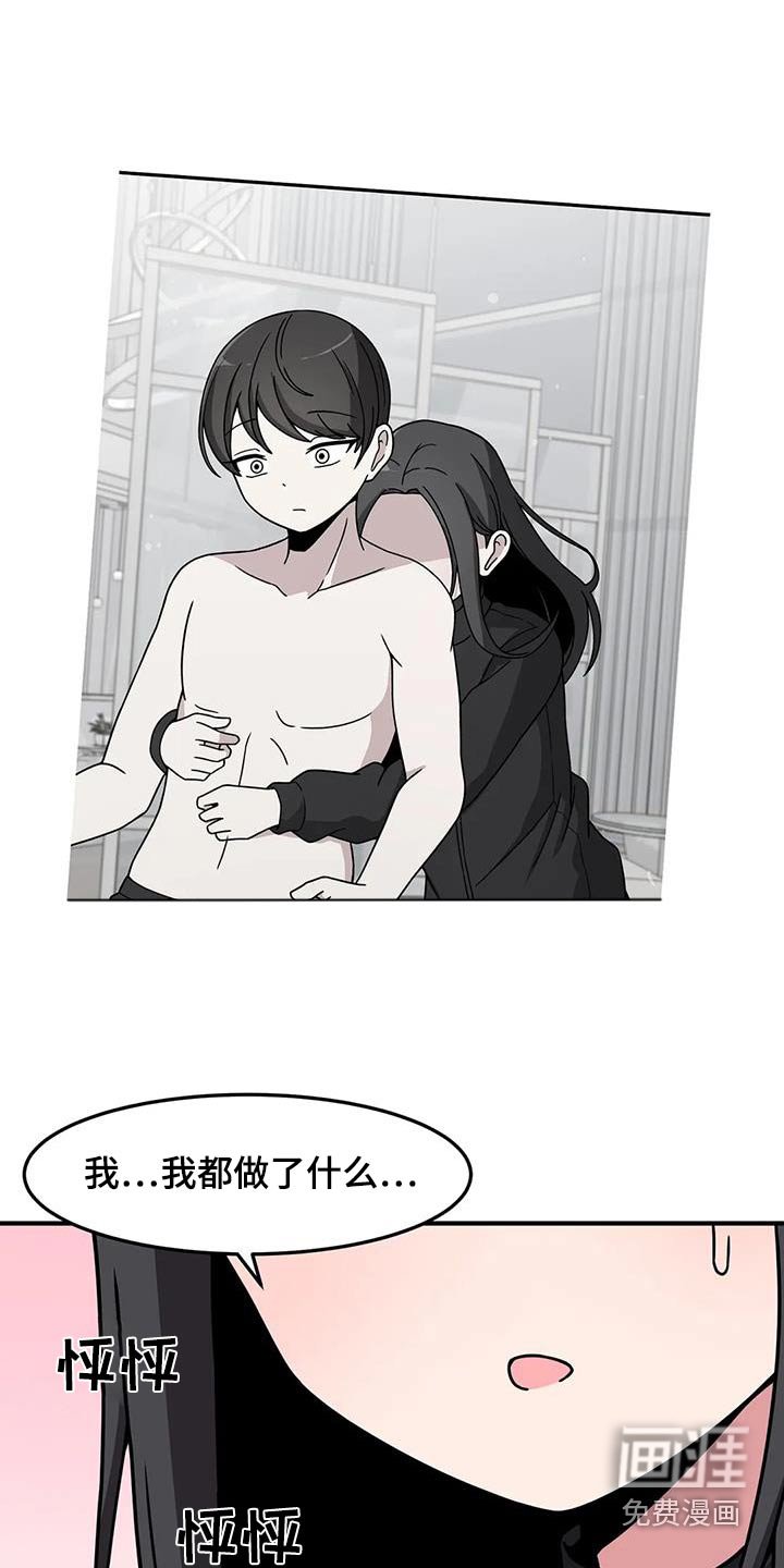 第73章：抓住