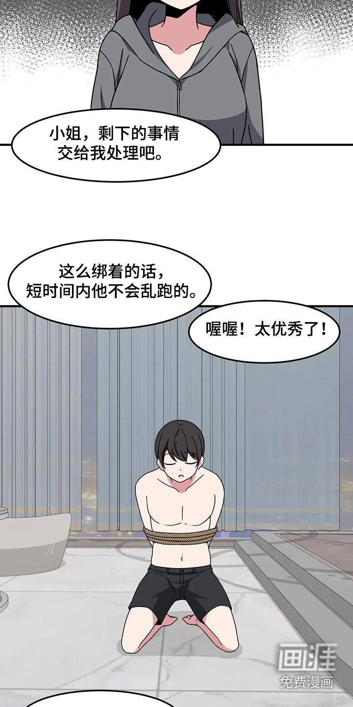 第73章：抓住