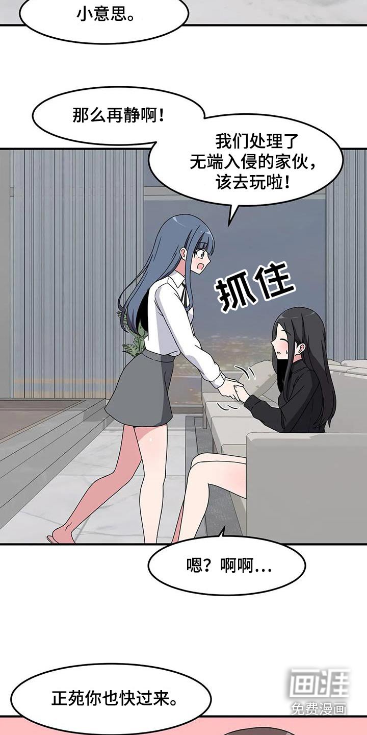 第73章：抓住