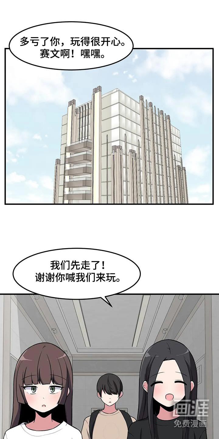 第74章：代替