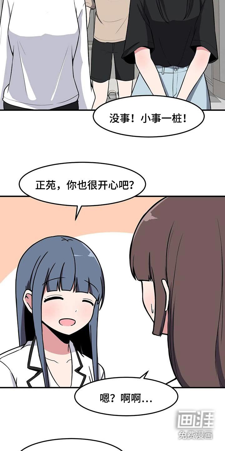 第74章：代替