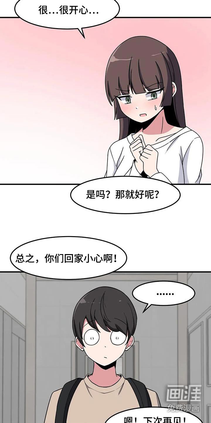 第74章：代替