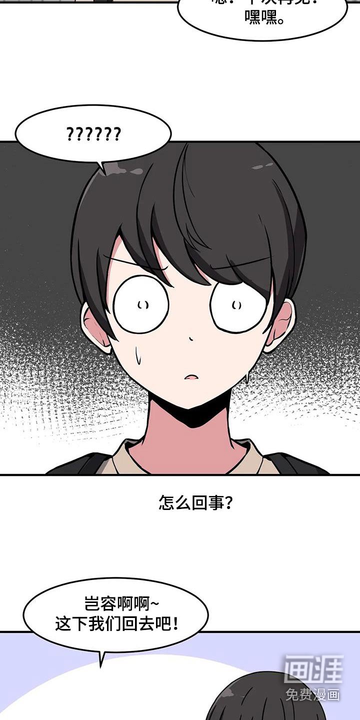 第74章：代替
