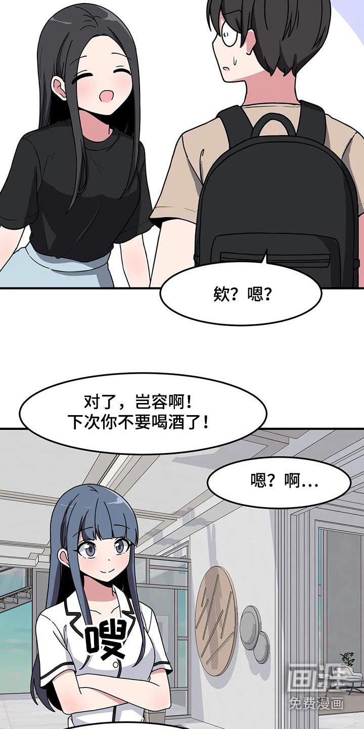 第74章：代替