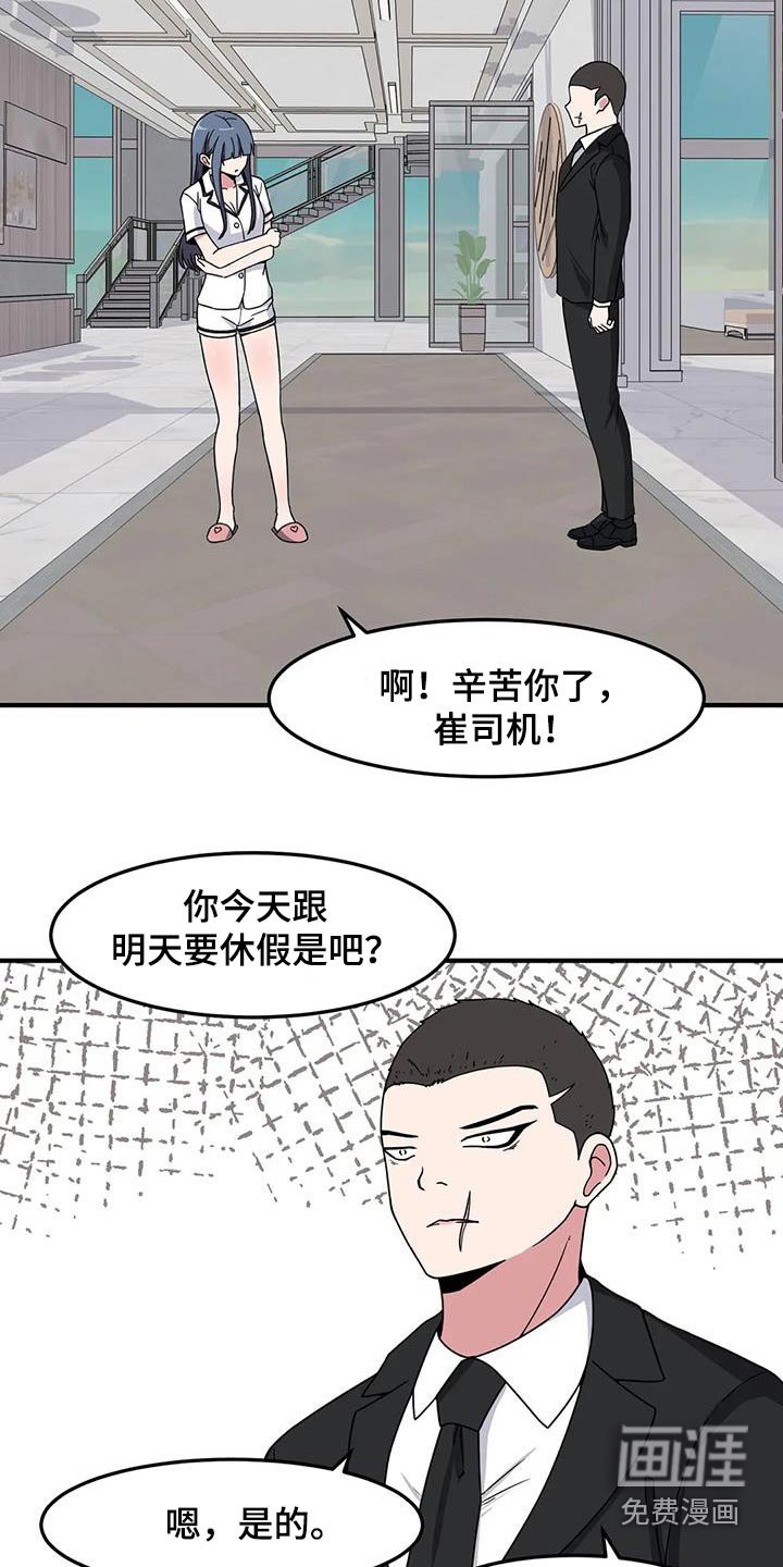第74章：代替