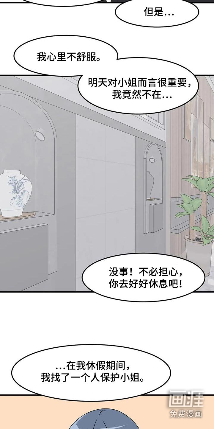 第74章：代替