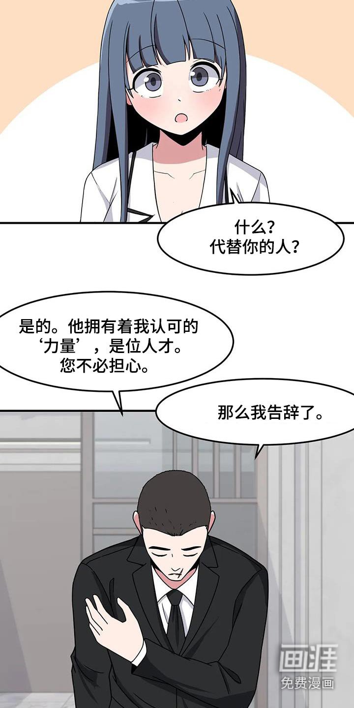 第74章：代替