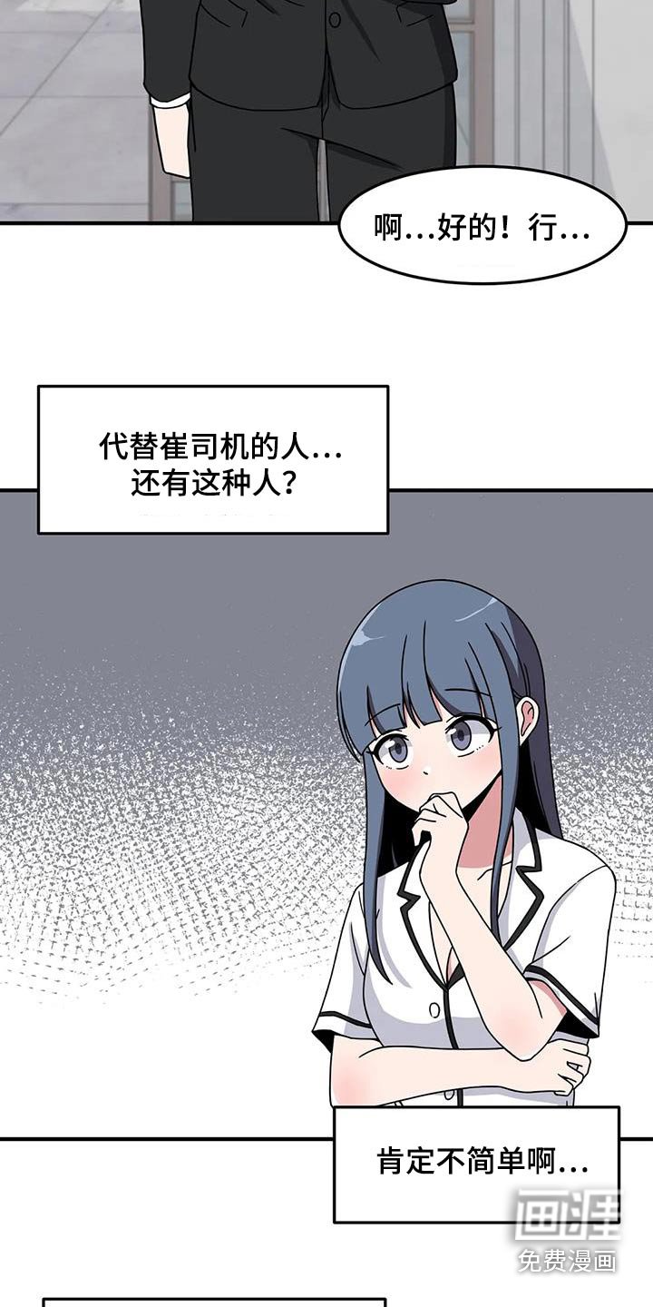 第74章：代替