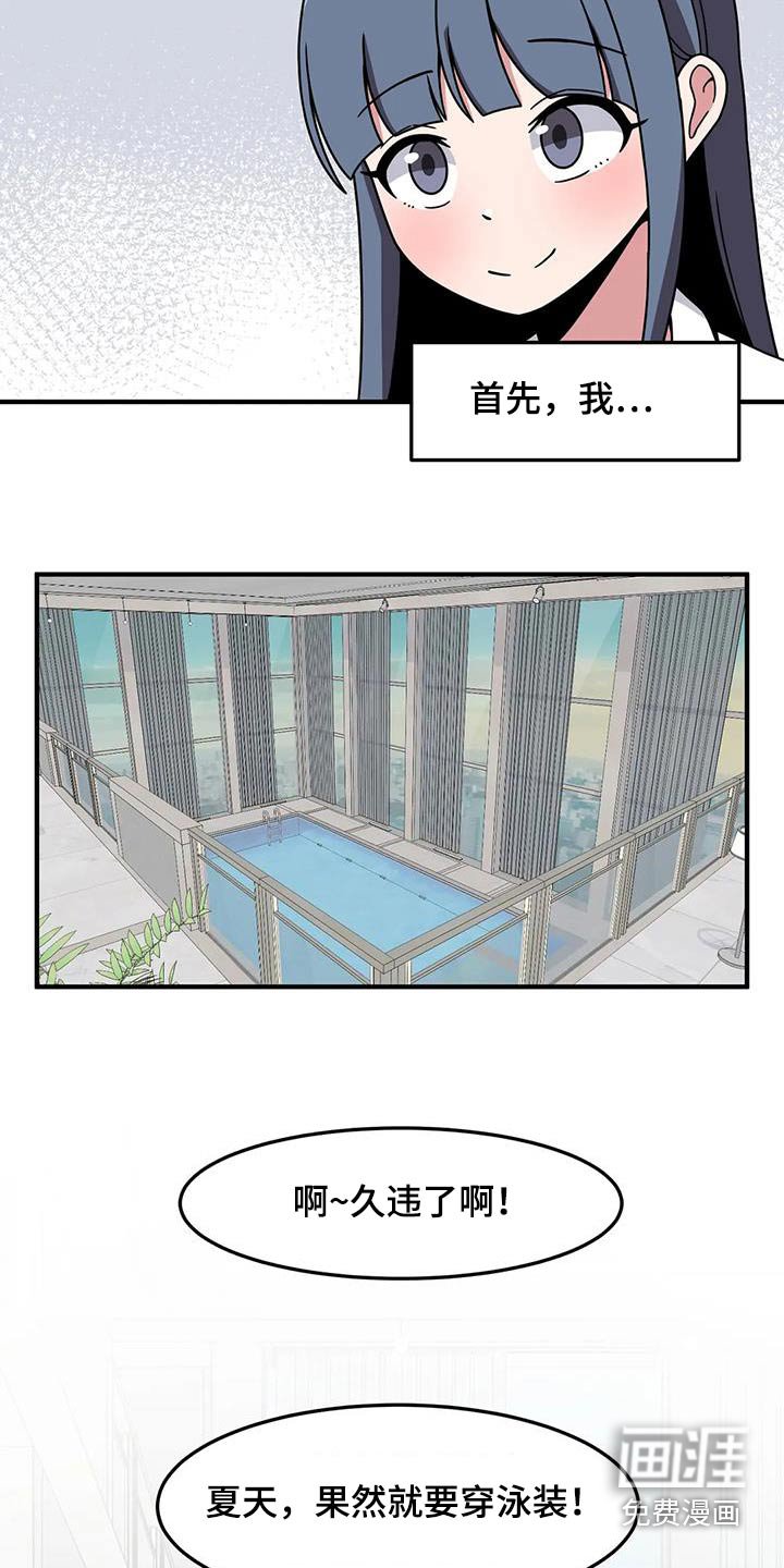 第74章：代替