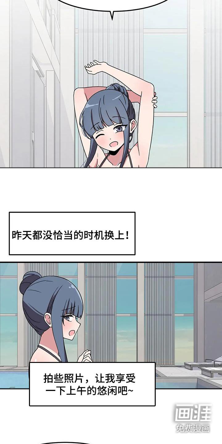 第74章：代替