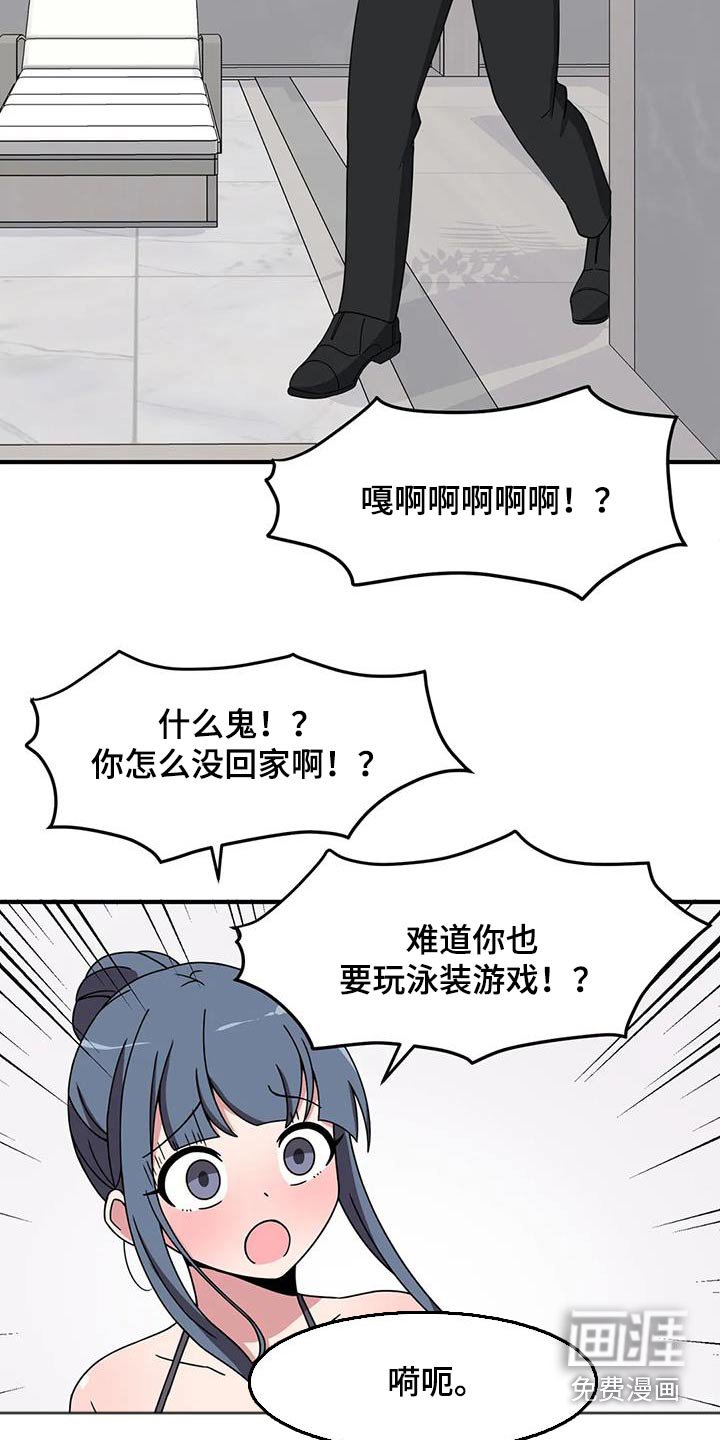 第74章：代替