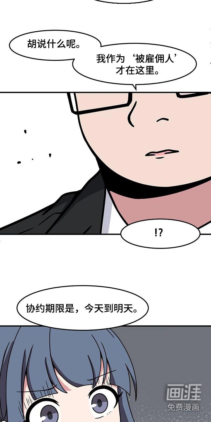 第74章：代替