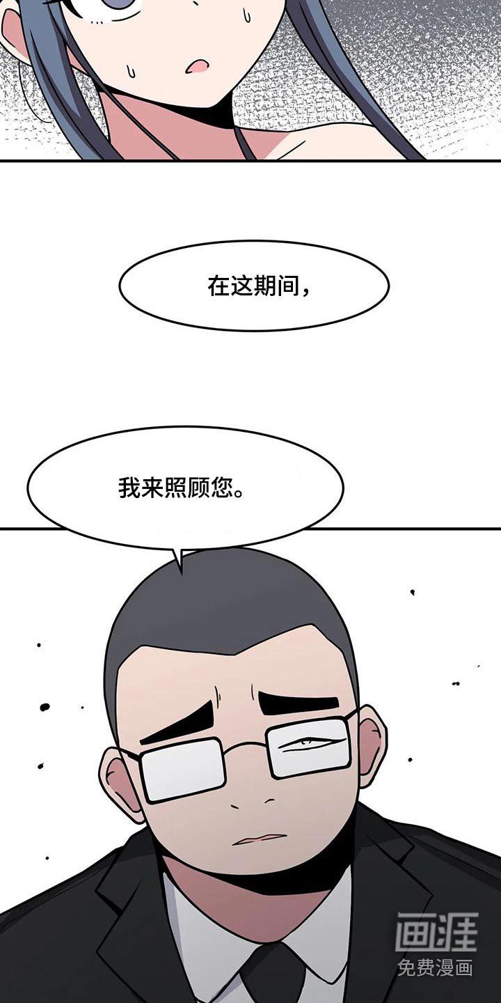 第74章：代替