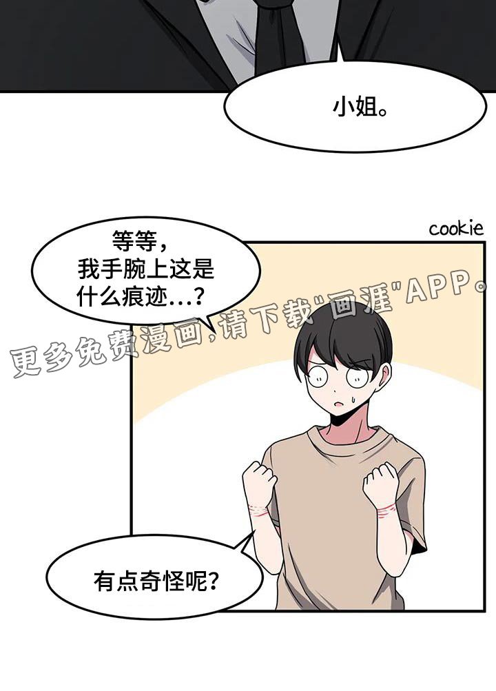 第74章：代替