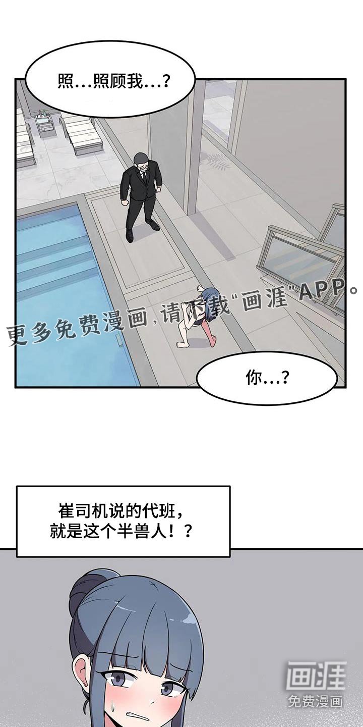 第75章：照顾