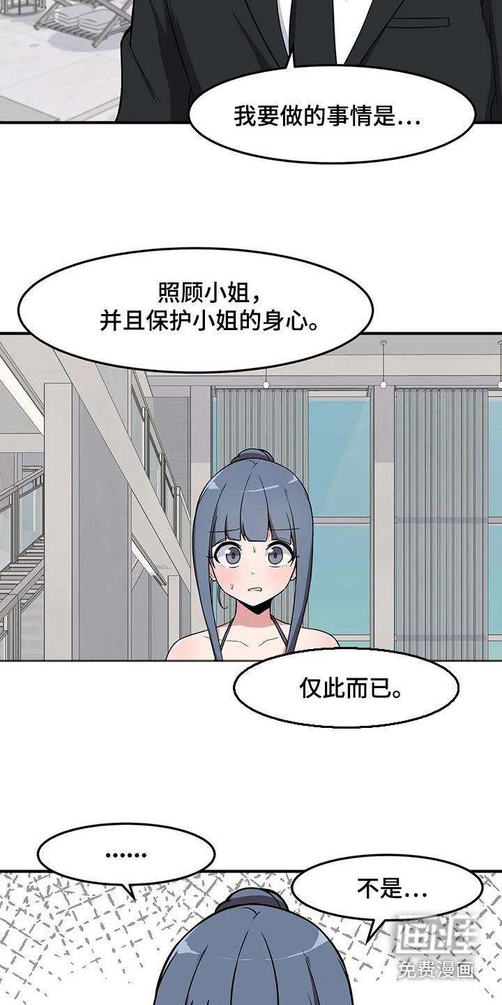第75章：照顾