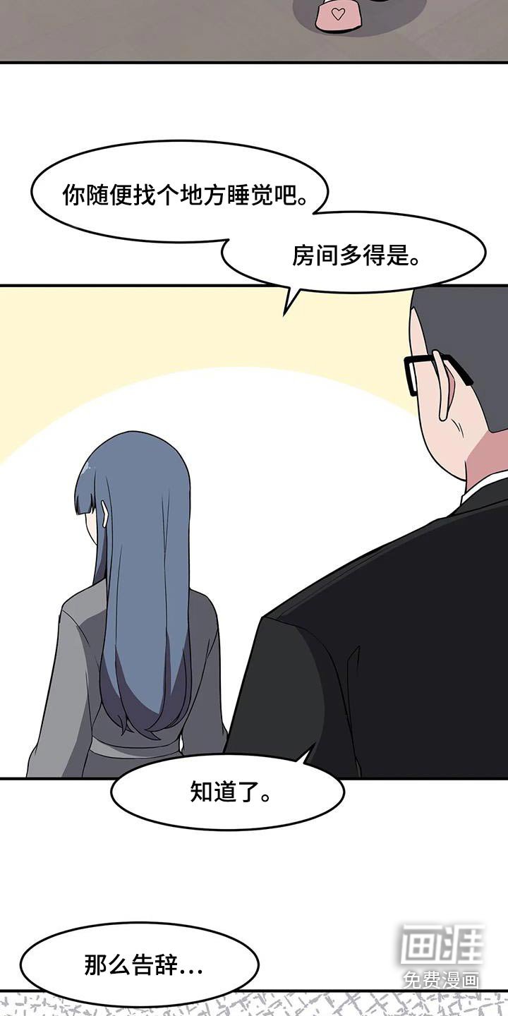 第76章：见爸爸 