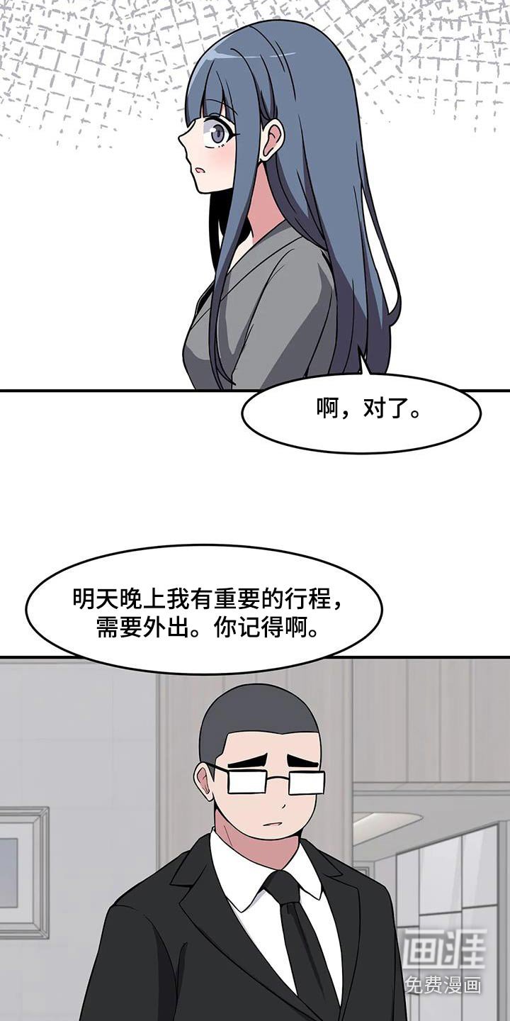 第76章：见爸爸 