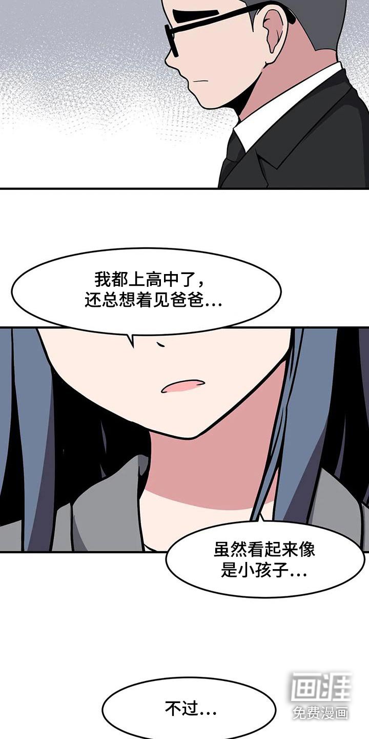 第76章：见爸爸 