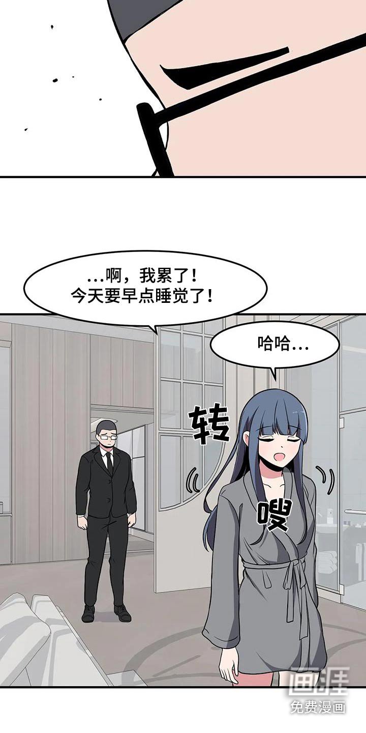 第76章：见爸爸 