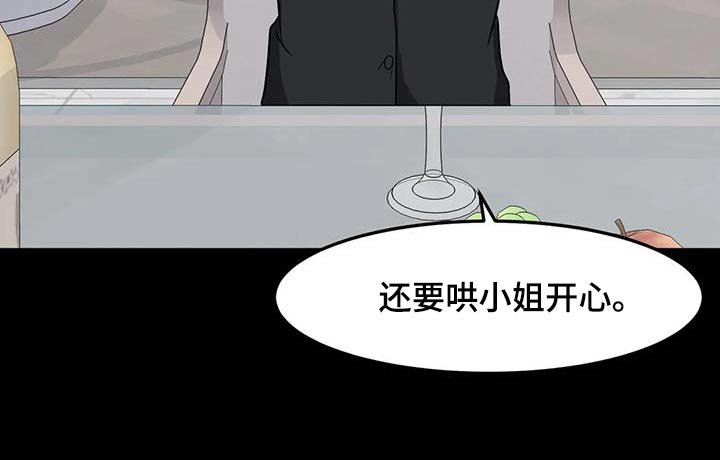 第76章：见爸爸 