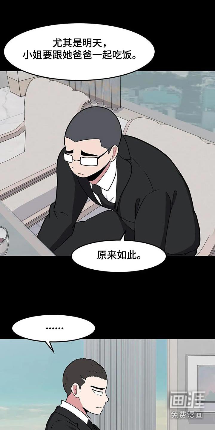 第76章：见爸爸 