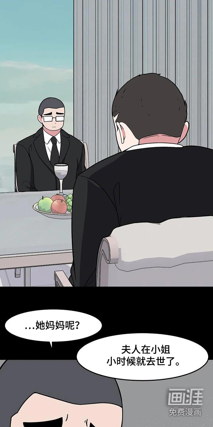 第76章：见爸爸 