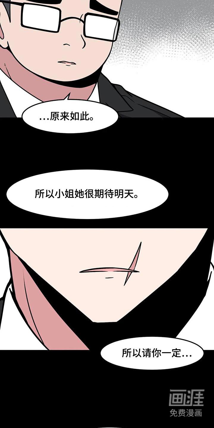 第76章：见爸爸 
