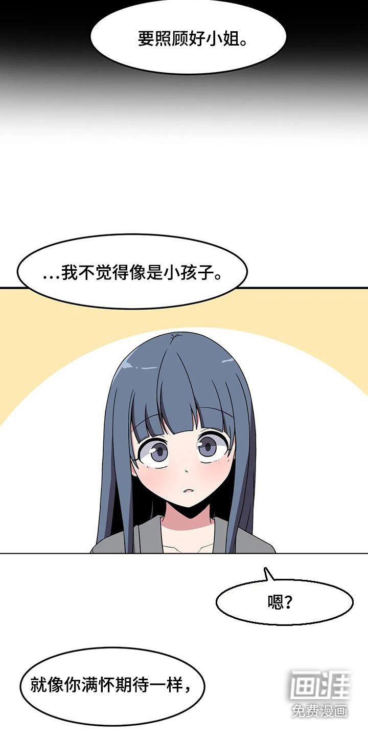 第76章：见爸爸 