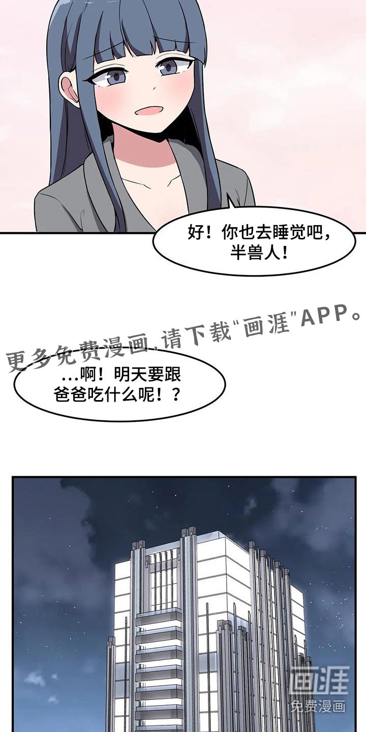 第76章：见爸爸 