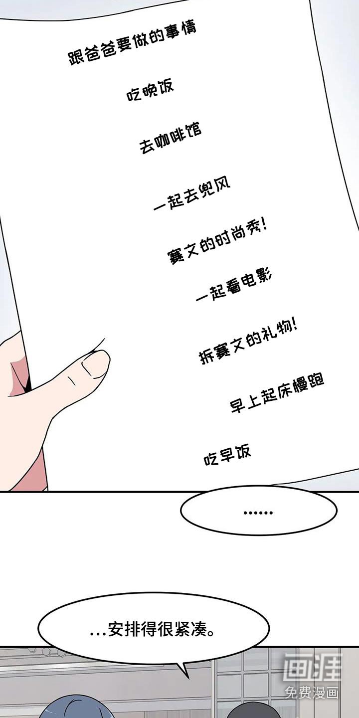 第77章：等待