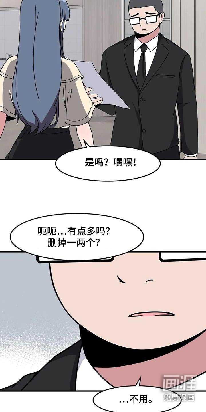 第77章：等待