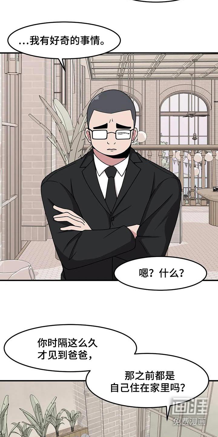 第77章：等待