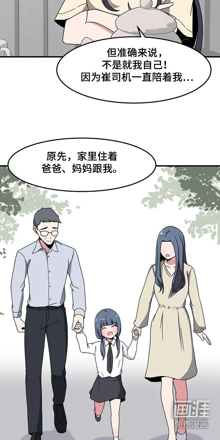 第77章：等待