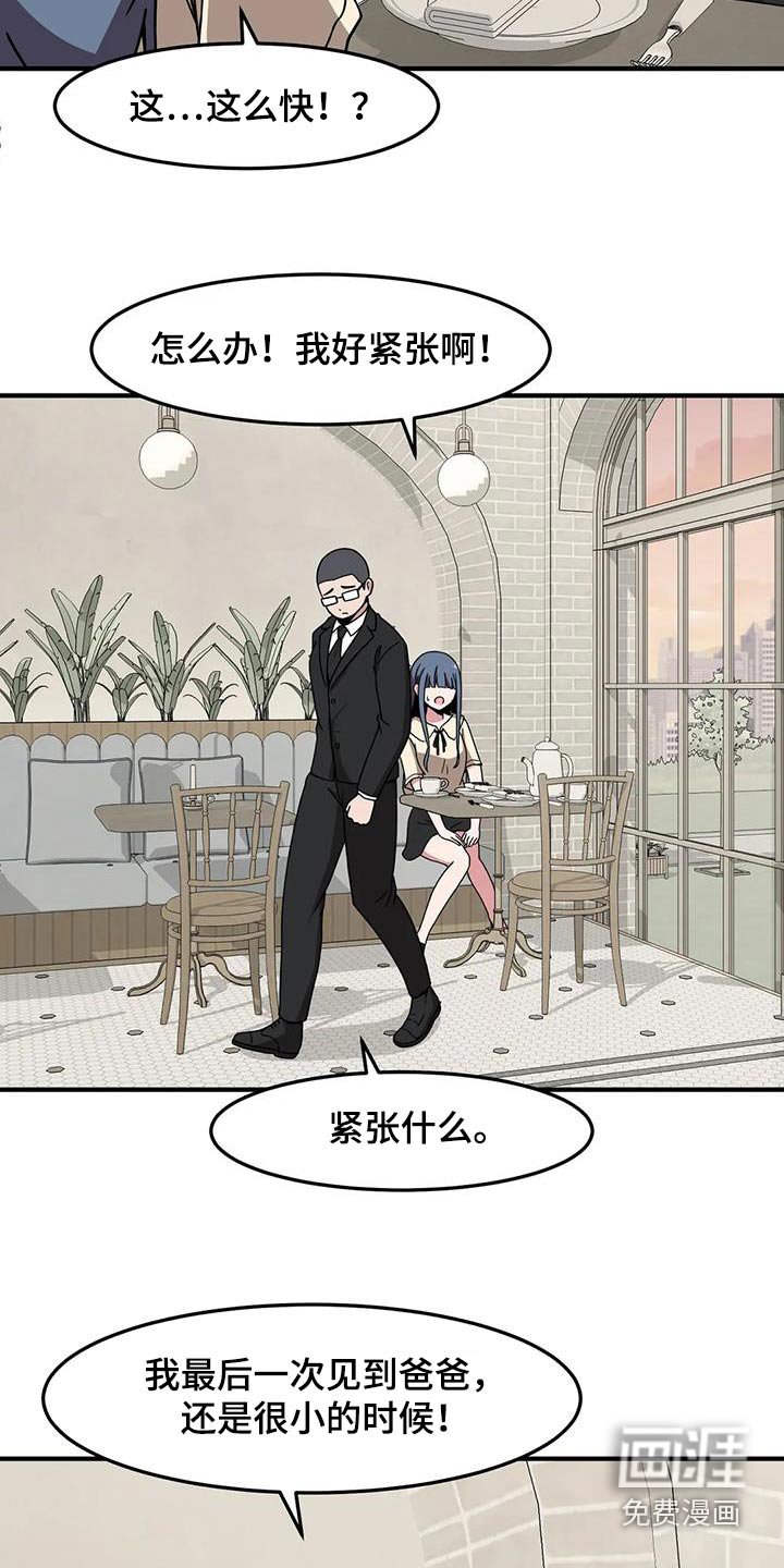 第77章：等待