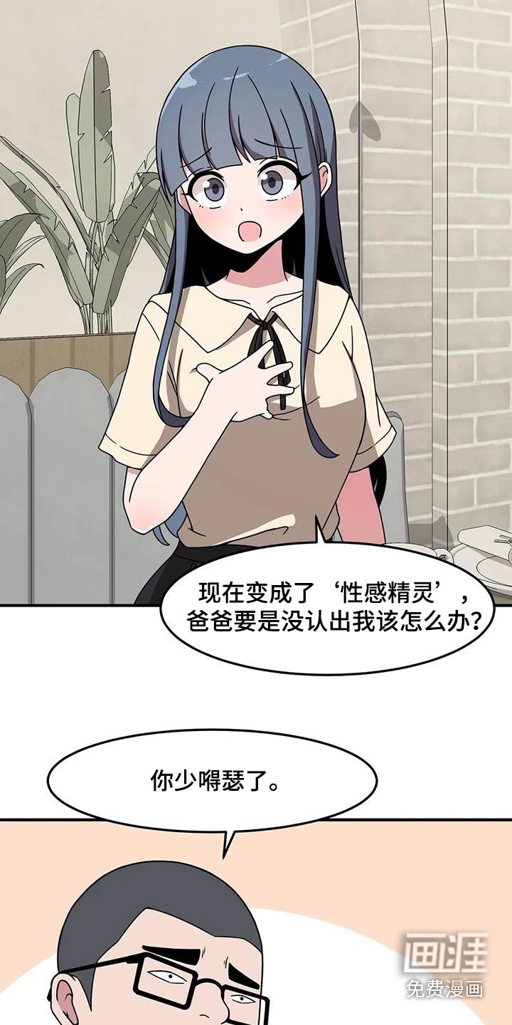 第77章：等待