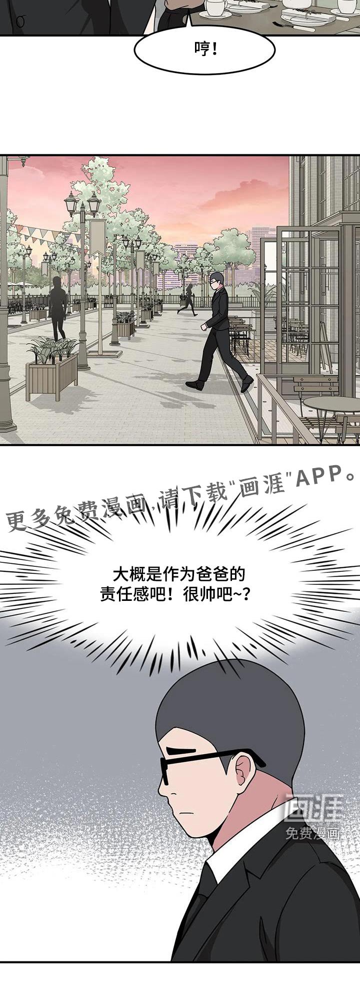 第77章：等待