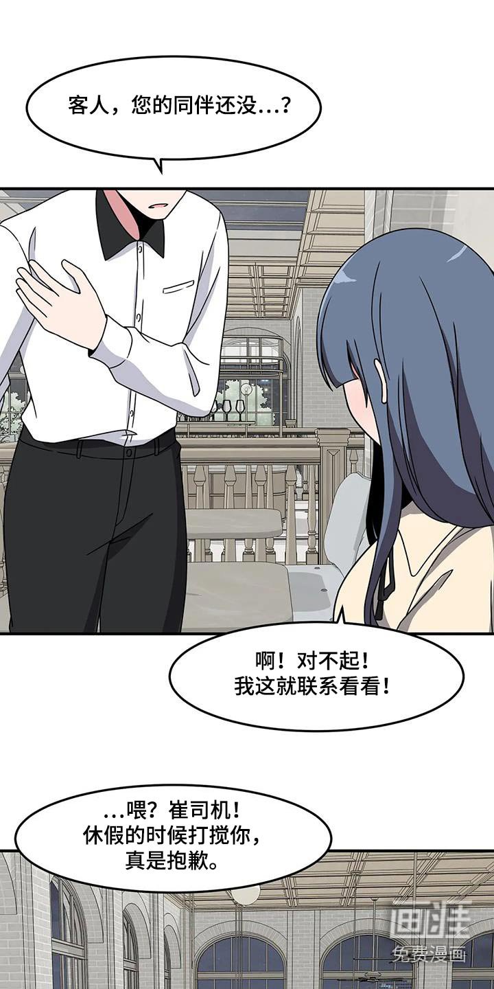 第78章：别哭