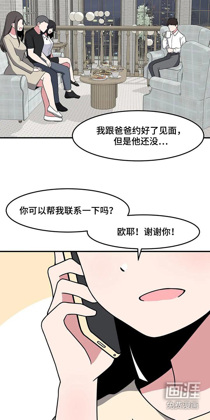 第78章：别哭