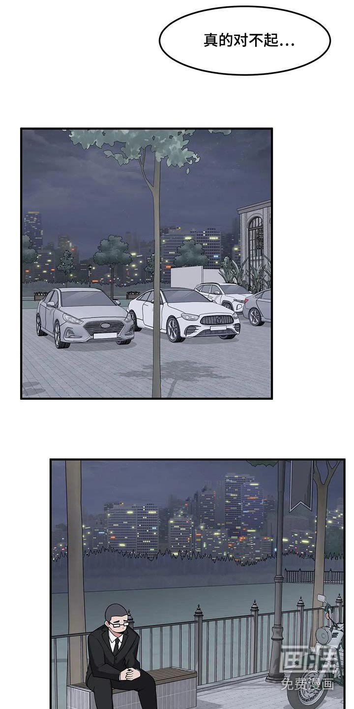 第78章：别哭