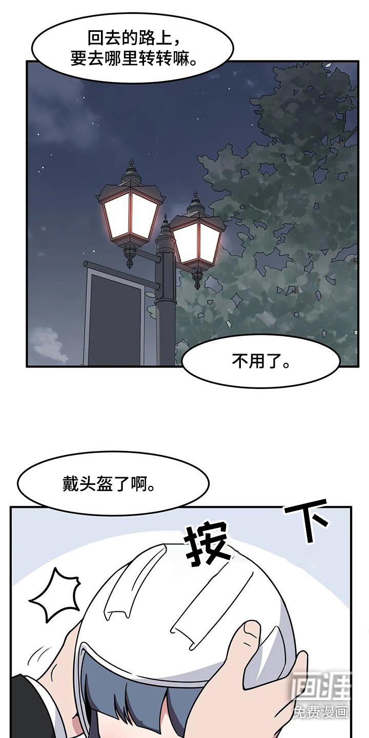 第78章：别哭