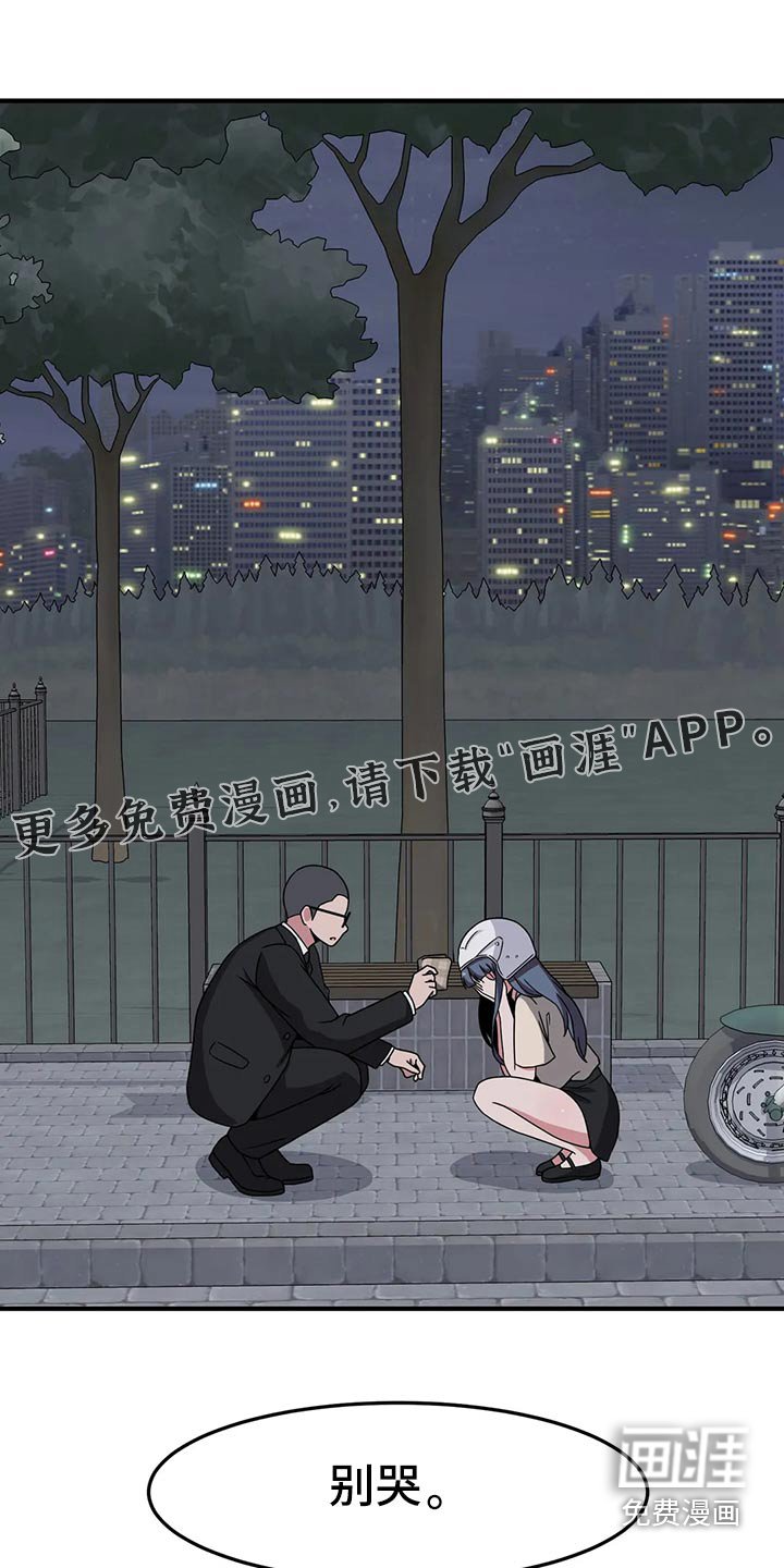 第78章：别哭